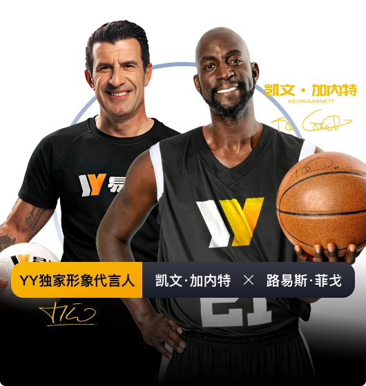 易游体育品牌资讯阅读场景